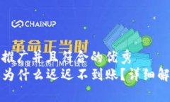 思考一个适合推广并且符合的优秀  TP冷钱包转账