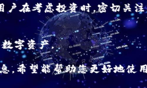    FIL币如何存入tpWallet：完整指南与最佳实践 / 

 guanjianci  FIL币, tpWallet, 数字钱包, 加密货币 /guanjianci 

什么是FIL币？
FIL币是Filecoin网络上使用的原生加密货币。Filecoin是一个去中心化的数据存储网络，允许用户出租他们的未使用存储空间以及购买存储服务。FIL币的设计旨在激励用户维护网络的健康，并确保数据的安全和可靠性。

Filecoin使用区块链技术，为数据存储提供了一种创新的方式。用户通过参与网络存储和检索数据，获得FIL币作为奖励。与传统的云存储服务相比，Filecoin为用户提供了更低的成本和更高的灵活性，这正是其受欢迎的原因之一。

tpWallet是什么？
tpWallet是一款流行的数字钱包，支持多种加密货币，包括FIL币。它为用户提供了安全、便捷的管理加密资产的方式。tpWallet具有友好的用户界面，适合新手使用，同时也提供了一些高级功能，满足资深用户的需求。

tpWallet的安全性得到了用户的广泛认可，采用了多重加密技术来保护用户的私钥和交易数据。而且，tpWallet支持多种平台，包括Android和iOS，使得用户可以随时随地管理自己的资产。

如何将FIL币存入tpWallet？
将FIL币存入tpWallet是一个相对简单的过程。下面的步骤将帮助您完成这一过程：

ol
  li下载并安装tpWallet：首先，您需要在您的手机上下载tpWallet应用。可以在App Store或Google Play上找到它。安装完成后，打开应用并创建您的新钱包或导入已有钱包。/li

  li获取FIL币地址：在钱包中，找到“接收”或“存款”按钮，您的FIL币地址将显示在屏幕上。您可以复制这一地址，在转账时使用。/li

  li从交易所转帐：如果您已经在交易所购买了FIL币，您需要进入您交易所的提现界面，将您刚刚复制的FIL地址粘贴到相应的位置。确认填写的信息无误后，提交提现请求。/li

  li等待确认：提现请求提交后，您需要等待区块链网络确认交易。这可能需要几分钟到几小时不等，具体取决于网络的繁忙程度。/li
  
  li检查余额：一旦交易被确认，您就可以在tpWallet中查看您的FIL币余额。确保一切正常，并随时可以进行其他操作。/li
/ol

将FIL币存入tpWallet的注意事项
在进行转账操作之前，有几个注意事项是需要牢记的：

ul
  li确保地址正确：在转账FIL币之前，请务必确认您输入的地址完全正确，任何错误都会导致资金的永久丢失。/li

  li了解交易费用：在进行转账时，一般会产生网络交易费用，具体费用取决于网络的状态和您选择的可接受的手续费。/li

  li使用安全的网络：请确保您在一个安全、可信的网络环境下进行转账操作，避免使用公共Wi-Fi。/li
  
  li按时更新钱包：保持tpWallet的最新版本可以确保您享受到最好的安全性和功能。/li
/ul

存入FIL币后，如何管理我的资产？
一旦您成功将FIL币存入tpWallet，接下来您就可以开始管理您的数字资产了。tpWallet不仅支持存入和提取FIL币，还提供了多种资产管理功能。

您可以随时查看您的FIL币余额和交易历史，了解自己资产的变化。同时，tpWallet也提供实时的市场行情，让您随时掌握FIL币的动态。此外，您还可以进行资产之间的互换，比如将FIL币换成其他加密货币，方便灵活。

如何安全保护我的tpWallet？
安全性在数字钱包中至关重要。以下是一些保护tpWallet的措施：

ul
  li定期备份：确保您定期备份您的钱包，这样在手机丢失或损坏的情况下，可以迅速恢复访问您的资产。/li

  li启用双重验证：如果tpWallet支持双重验证，建议您开启这一功能，增加安全性。/li

  li保持软件更新：定期检查tpWallet的更新，确保您使用的是最新版本，能够抵御最新的安全威胁。/li

  li避免分享私钥：请绝对不要将您的私钥泄露给任何人，也不要在线分享，避免钓鱼攻击。/li
/ul

常见问题解析

h41. FIL币转账的时间一般需要多久？/h4
FIL币转账的时间取决于多个因素，包括当前网络的拥挤程度和您设置的交易费用。一般来说，如果网络繁忙，可能需要更长的确认时间。您可以在区块链浏览器中查看交易的状态，了解进展情况。

h42. 如果我忘记了tpWallet的密码该怎么办？/h4
如果您忘记了tpWallet的密码，建议您查看应用内的恢复指南。一般来说，tpWallet会提供一份恢复助记词。如果您保留了这些助记词，您可以通过助记词恢复您的账户。

h43. 如何选择适合我的数字钱包？/h4
在选择数字钱包时，您需要考虑安全性、易用性、兼容性和费用等多个因素。tpWallet是一款针对多种加密货币友好的钱包选项，适合初学者和经验丰富的用户。

h44. FIL币的价格波动大吗？/h4
作为一款加密货币，FIL币的价格很大程度上被市场供求关系影响，因此会存在较大的波动性。建议用户在考虑投资时，密切关注市场走向和相关新闻。

h45. 我可以将其他加密货币存入tpWallet吗？/h4
是的，tpWallet支持多种加密货币的存储。您可以在应用内查看支持的币种，并根据需求转入相应的数字资产。

以上内容为关于FIL币存入tpWallet的全面分析，为您提供了从基本知识到安全管理等各方面的信息，希望能帮助您更好地使用tpWallet。