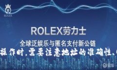   比特派TRX充值指南：轻松掌握TRX充值方法与技巧