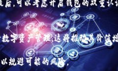   VNT币在TPWallet中的提取指南  VNT币, TPWallet, 数字