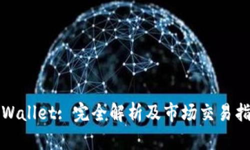 tpWallet: 完全解析及市场交易指南