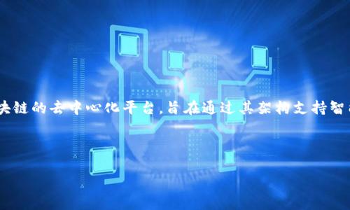 在tpWallet中，TRC通常指的是TRON网络上的代币。TRON是一个基于区块链的去中心化平台，旨在通过其架构支持智能合约和去中心化应用（dApps）。TRC代币包括TRC10和TRC20两种类型。

以下是对TRC代币的详细介绍，以及与之相关的一些常见问题。

深入了解tpWallet中的TRC代币及其应用