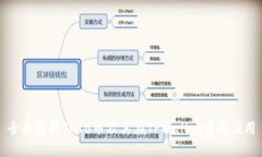 全面解析SHIB币及其在TPWallet中的应用