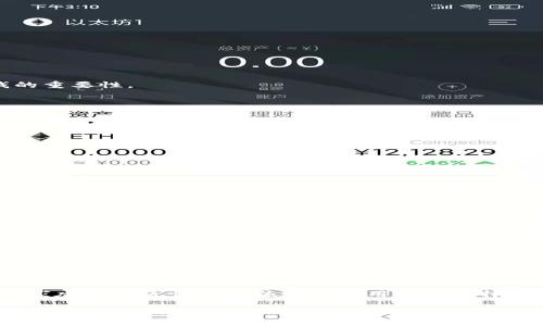    宝宝钱包app下载安装：安全理财从小做起  / 
 guanjianci  宝宝钱包, 宝宝理财, 手机应用, 家庭教育  /guanjianci 

一、宝宝钱包的功能简介
随着社会的发展，金融教育越来越受到重视。特别是对于孩子的理财教育，早早培养孩子的财商，不仅对他们的未来更好地驾驭金钱有帮助，也能提高他们的责任感。宝宝钱包app应运而生，致力于帮助家长进行早期的财商教育。

宝宝钱包是一款面向3岁至12岁儿童的家庭理财教育工具。其核心功能包括：孩子的零花钱管理、定期理财产品购买、父母与孩子之间的资金转移、消费记录查阅等。通过这些功能，家长可以清楚掌握孩子的日常消费情况，引导孩子树立正确的消费观和节俭意识。

此外，宝宝钱包还提供了丰富的理财课程，帮助孩子理解金钱的来源和使用价值。通过使用宝宝钱包，家长能够和孩子一起制定理财计划，教会他们如何规划自己的零花钱，逐步培养他们独立的理财能力。

二、宝宝钱包的下载安装步骤
下载安装宝宝钱包app非常简单，以下是详细的步骤：

1. **下载途径**：首先，您可以通过手机的应用商店（如Apple Store或Google Play Store）搜索“宝宝钱包”进行下载。也可以访问宝宝钱包的官方网站，直接获取下载链接。

2. **安装**：点击下载后，系统会自动进行下载安装，过程一般很快，完成后您会看到“宝宝钱包”图标出现在您的手机桌面上。

3. **注册账户**：打开app后，您需要进行账户注册。按照软件的提示，您可以选择使用电话号码进行注册。输入手机号码后，您会收到一条验证码，输入验证码以完成注册。

4. **设置家庭信息**：注册成功后，您可以设置家庭信息，添加孩子的信息，设定家庭账户。在这里，您也可以查看相关的理财课程和产品，帮助孩子更好地进行理财学习。

5. **充值与理财**：准备好家庭账户后，您可以为孩子进行充值，选择适合的理财产品，并定期进行家庭教育，逐步引导孩子了解金钱的价值。

三、宝宝钱包的安全性分析
对于孩子的理财教育，安全性是家长最关心的要点之一。宝宝钱包在安全性方面采取了多项措施以保护用户的资金安全。

首先，宝宝钱包采用了先进的安全技术对用户信息进行加密，保护个人隐私不被泄露。所有的交易记录都经过严格的安全审核，确保无误。

其次，宝宝钱包内嵌有家长监控功能。每一笔资金转入和转出都会通知家长，家长可以随时查看孩子的使用情况，从而帮助他们规范消费。

此外，宝宝钱包还设立了专业的客服团队，如果用户在使用过程中遇到风险，客服可以进行及时的干预和处理，让用户的资金安全有保障。

总的来说，在宝宝钱包的使用过程中，家长可以在严格的安全防护措施下放心让孩子进行理解和实践理财的过程。

四、宝宝钱包在家庭教育中的作用
宝宝钱包不仅是一个理财工具，更是家庭教育的一部分。通过宝宝钱包，家长能够与孩子共同参与到理财过程中，从而实现良好的亲子沟通和教育。

首先，借助宝宝钱包，家长可以引导孩子制定消费计划。当孩子获得零花钱时，家长可以帮助他们分配这笔资金，设定储蓄和花费的比例，帮助他们理解存钱的重要性。

其次，宝宝钱包提供的教育课程，可以让孩子更好地了解金钱的使用之道。这些课程通过游戏的形式，让孩子在玩乐中学习金融知识，增加他们的兴趣。

另外，使用宝宝钱包后，家长能够通过孩子的消费记录，察觉孩子的消费习惯，并及时进行指导。当发现孩子对某些商品的过度追逐时，家长可以借此机会进行沟通，帮助他们树立正确的价值观。

综上所述，宝宝钱包不仅让孩子在小小年纪就参与到理财中，还促进了家庭成员之间的互动，帮助家庭树立良好金融文化。

五、常见问题解答

h41. 宝宝钱包适合哪个年龄段的孩子？/h4
宝宝钱包专为3岁至12岁的儿童设计，它适合于各个年龄段的孩子，主要是帮助家长进行早期的财商教育。对于年幼的孩子，家长可以通过应用内的小游戏来引导孩子认识钱的概念，而对于稍大的孩子则可以逐步引导他们进行简单的理财计划。在宝宝钱包的设计上，不同年龄段的孩子可以找到适合他们的内容，从而有效地提高他们的金钱意识。

h42. 如何保障孩子在宝宝钱包中的资金安全？/h4
宝宝钱包非常重视用户的资金安全，采取了多项措施来保障资金的安全性。首先，使用先进的加密技术对用户的私人信息进行保护，以防止敏感数据泄漏。此外，家长可以设置交易通知，当孩子进行资金转移时，系统会及时向家长发送提醒，确保家长能够实时了解孩子的消费情况。同时，宝宝钱包提供专业的客服支持，用户如遇问题可以随时寻求帮助。

h43. 宝宝钱包的理财课程有什么特色？/h4
宝宝钱包的理财课程以互动和趣味性为核心，主要采用图文并茂和小游戏的形式，帮助孩子更好地理解财务知识。课程内容包含金钱的来源、使用和储蓄等基础知识，同时也会设计一些互动情境，让孩子在虚拟环境中模拟理财流程，增强他们的实践能力。通过这些有趣的学习方式，孩子们能够更加轻松地吸收金融知识，提升他们的财商。

h44. 如何将宝宝钱包与日常生活结合？/h4
将宝宝钱包与日常生活结合，是提升孩子理财能力的有效方式。比如，家长可以给孩子设置每周的零用钱，并通过app记录他们的使用状况，通过观察让孩子理解合理消费的重要性。此外，家长可以利用宝宝钱包中的教育资源，带孩子一起学习理财知识，并邀请他们参与家庭购物决策，让他们在实践中逐步掌握理财技能。

h45. 宝宝钱包的使用费用如何？/h4
宝宝钱包的下载和基本使用是免费的，家长可以在app中为孩子充值和设置理财计划，但一些高级课程和特色理财产品可能会收取一定费用。父母可以根据家庭的经济情况和孩子的使用需求选择适合的付费内容。总的来说，宝宝钱包的性价比还是非常高的，因为它不仅提供了基本的理财服务，还有专业的教育资源，帮助家庭提前布局孩子的财商教育。

经过以上的详细介绍，您可以看到宝宝钱包app不仅是一个理财工具，更是帮助家庭进行财商教育的有效助手。对于每个希望培养孩子理财能力的家庭来说，这是一个不容错过的选择。