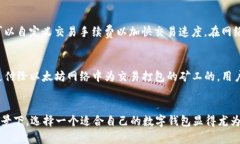   全面解析tpWallet：基于ETH链的数字货币钱包/