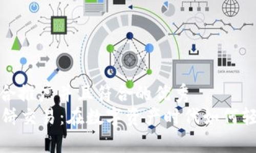 思考一个适合推广并且符合的优秀  
tpWallet薄饼交易：在数字资产时代如何轻松赚取利润