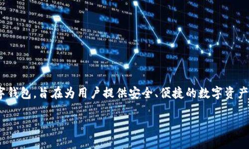 截至2023年，tpWallet已经推出并运营了大约5年的时间。tpWallet是一个专注于数字资产管理和区块链技术的数字钱包，旨在为用户提供安全、便捷的数字资产存储和交易解决方案。在过去的几年中，tpWallet不断其功能和用户体验，适应了快速发展的区块链市场和用户需求。

如果您希望我就tpWallet展开深入分析，或者需要其他方面的具体信息，请告诉我！