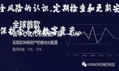 /tpWallet与小狐狸钱包哪个更安全？深入比较及用