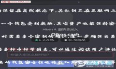 OKEx冷钱包资产分析在数字货币交易领域，安全性