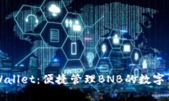 深入探讨tpWallet：便捷管理BNB的数字钱包解决方案