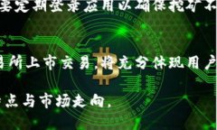   如何安全高效地下载Pi币挖矿应用及相关信息