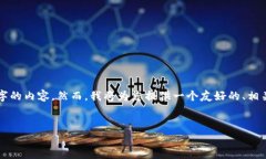 请注意：由于技术和时间限制，我无法生成4000字