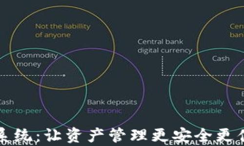 
tpWallet安卓系统：让资产管理更安全更便捷的数字钱包