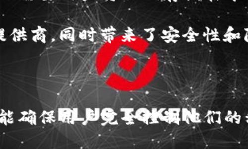 去中心化钱包（Decentralized Wallet）是指一种不依赖于中心化服务提供商，而是由用户自己掌控私钥和资金的数字货币钱包。与中心化钱包不同，去中心化钱包允许用户完全控制自己的资产，并提供更高的隐私与安全性。

在讨论“TP是否是去中心化钱包”之前，我们需要先了解TP的具体定义与功能。如果TP指代某个具体的去中心化钱包平台或项目，那么我们可以更清晰地讨论它是否符合去中心化钱包的特征。

### 去中心化钱包的特征

1. **用户控制私钥**：去中心化钱包的一个核心特性是用户拥有私钥，这保证了用户对资产的完全控制。
  
2. **无需信任第三方**：用户不需要信任任何中心化的服务提供商，所有的交易和数据都是通过区块链技术直接进行的。

3. **高度的安全性**：由于用户自身控制私钥，去中心化钱包在安全性方面通常优于中心化钱包，后者可能会受到黑客攻击或操作失误的风险。

4. **隐私保护**：去中心化钱包通常更注重用户的隐私，许多钱包在交易时不会要求提供个人信息。

5. **多种加密资产支持**：大多数去中心化钱包可以支持多种加密资产，让用户能够轻松管理他们的数字货币。

### TP 是去中心化钱包吗？

要回答“TP是不是去中心化钱包”，我们需要具体分析TP的功能和设计。如果TP具有上述特征，那么可以认为它是一个去中心化钱包。

如果TP所指的项目或钱包允许用户自主生成和控制私钥，并且交易在区块链上直接进行，那么它就是一个去中心化钱包。然而，如果TP需要用户将私钥存储在中心化的服务器上，或者依赖第三方服务进行交易确认，那么就不能算作去中心化钱包。

此外，还需要注意TP与中心化钱包之间的区别。中心化钱包通常会提供更快速的用户体验和便利性，但这也使得用户更依赖于服务提供商，同时带来了安全性和隐私方面的风险。

### 结论

如果您在参考TP作为去中心化钱包，建议仔细查阅该项目的功能和技术细节，并与主流的去中心化钱包进行比较。从理念上讲，如TP能确保用户完全控制他们的私钥，且不依赖于第三方，那么可以肯定地说，它是一种去中心化钱包。反之，则需谨慎使用。如果需要更多具体的信息，欢迎继续讨论！