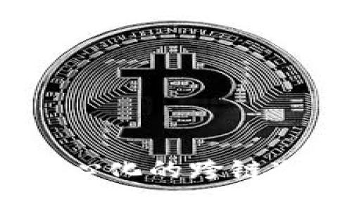 超越传统：去中心化的跨链冷钱包完全指南