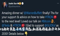 全面解析tpWallet的冷钱包与观察钱包：如何选择适