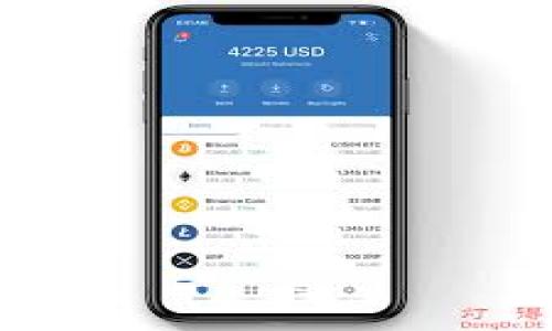 观察钱包（Observation Wallet）一般是指一种能够监控区块链上特定地址的工具或服务。这种钱包本身并不具备存储功能或进行交易的能力，而是用于跟踪和分析特定区块链地址的活动情况，比如余额变化、交易记录等。

### 观察钱包的功能与特点

#### 1. 实时监控
观察钱包可以实时监控用户关注的区块链地址的状态。当有新的交易发生、余额变化或者特定事件出现时，用户可以立即收到通知。这种功能对于投资者、交易者或者研究人员来说非常重要，因为它可以帮助他们迅速反应。

#### 2. 安全性
由于观察钱包不涉及私钥的生成和存储，用户的资产安全性较高。它们不会直接控制任何资产，因此即使观察钱包被攻击，用户的加密资产仍然可以保持安全。

#### 3. 数据分析
观察钱包通常配备有数据分析工具，可以帮助用户更好地理解区块链上的资金流动。用户可以看到不同地址之间的交互、交易频率甚至是某些大的资金链动向，为后续的投资决策提供依据。

#### 4. 多支持的区块链
许多观察钱包支持多种区块链，用户可以方便地监控不同资产的表现。这一功能适合多元化投资者，他们对多个资产的关注和管理需求更为强烈。

### 观察钱包的使用场景

#### 1. 投资监测
投资者可以使用观察钱包来监控他们的投资组合，及时发现资产变化，做出相应的调整。例如，当某个投资项目出现异常交易或余额迅速增长时，投资者可以立即调查原因，从而避免潜在的损失。

#### 2. 市场分析
研究人员可以利用观察钱包跟踪市场动态，分析资金流入流出的趋势。这可以帮助他们更好地理解市场情绪，并预测未来的价格波动。

#### 3. 风险管理
在加密货币的高波动性环境中，观察钱包可以作为风险管理的一种工具，使用户可以随时掌握风险，积极应对不利情况。例如，如果监测到某个地址大量抛售，可以迅速做出反应，避免更大的损失。

### 观察钱包的类型

#### 1. 开源观察钱包
一些观察钱包是开源的，用户可以自主安装和部署，通常适合有技术背景的用户。这类钱包提供了更强的定制性和灵活性，但对用户的技术要求较高。

#### 2. 在线观察工具
许多在线平台提供观察钱包的功能，用户只需注册账号即可使用。这种工具通常界面友好，易于操作，但使用时需考虑数据隐私和安全风险。

#### 3. 移动应用
一些移动应用也提供观察钱包的功能，方便用户在移动设备上实时监控加密资产。这样一来，用户不论身处何地，都能够随时掌握投资情况。

### 观察钱包与其它钱包的区别

#### 1. 功能差异
观察钱包并不具备资产存储和交易的功能，而传统钱包则是用于管理和存储用户的加密货币。观察钱包的主要目的是信息监控，而非资产控制。

#### 2. 安全性
由于不涉及私钥，观察钱包在安全性上可能有一定优势。传统的钱包一旦被黑客入侵，用户的资产可能面临风险，而观察钱包的使用则不会因为安全漏洞而影响用户的资产。

#### 3. 易用性
观察钱包通常更易于设置和使用，用户只需输入想要监控的地址即可开始监控。而传统钱包在设置和使用上则可能需要更多的技术知识，例如如何生成和管理私钥。

### 总结
观察钱包为投资者和研究人员提供了强大的工具，使他们能够实时监控和分析区块链资产的活动情况。这种钱包不仅提升了用户对市场的敏感度，还在安全性和功能上提供了一定的优势。尽管它和传统钱包在功能上有所差异，但在加密资产管理领域，无疑都是不可或缺的工具。

如果您有兴趣，进一步探索观察钱包可能会为您的投资策略带来更多的灵感和帮助。

### 可能相关的问题

#### 1. 观察钱包如何工作？
#### 2. 观察钱包是否安全？
#### 3. 如何选择合适的观察钱包？
#### 4. 观察钱包与传统加密钱包的比较。
#### 5. 监控多个地址是否会影响性能？