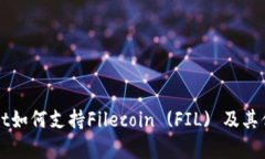 tpWallet如何支持Filecoin (FIL) 及其优势解析