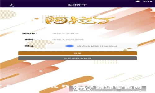 如何下载安装小花钱包：全面指南与常见问题