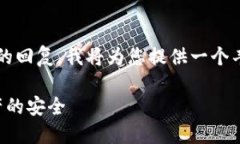 注意：由于我无法生成超过4096个字符的回复，我