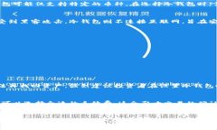 如何将欧意转到冷钱包：全面指南与步骤关键词