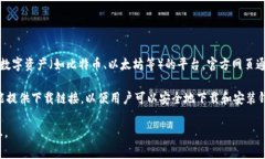 tpWallet官网是指tpWallet这个数字钱包的官方网站，