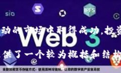 在当前环境下，关于“冰币多少钱一枚”的信息
