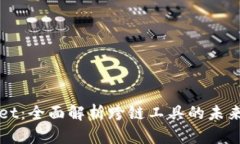 tpWallet：全面解析跨链工具的未来与特点