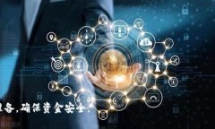 冷钱包如何在香港取现：完整指南与步骤关键词