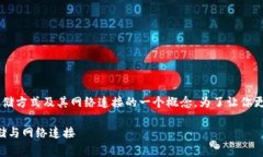 冷钱包宽带通常指的是与加密货币相关的存储方